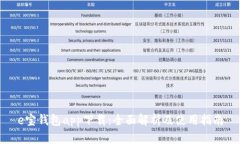 e宝钱包app下载：全面解析