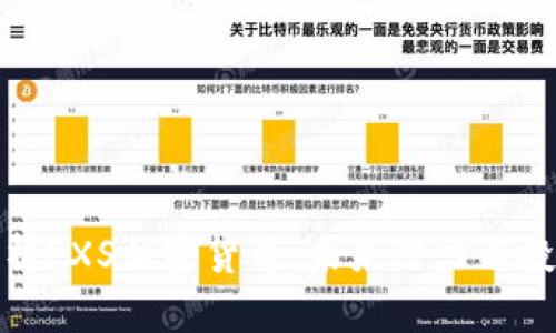 全面解析PXS加密货币：未来潜力与投资机会