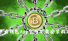 华为钱包App官网下载安装