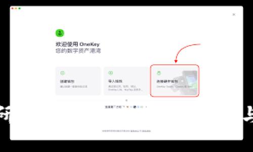 加密货币研究文献综述：发展现状与未来趋势