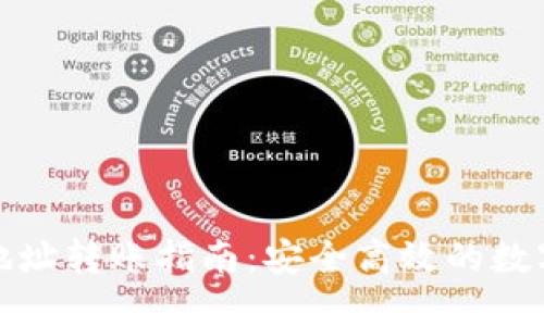 TP钱包多地址转账指南：安全高效的数字资产管理