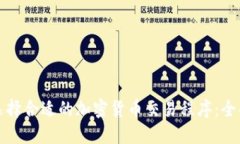 如何选择合适的加密货币
