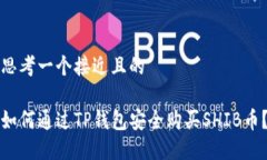 思考一个接近且的如何通