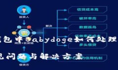 为了满足您的请求，我将