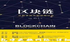 如何在TP钱包中更换网络：