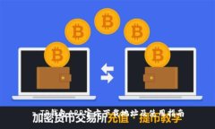 : TP钱包APP官方下载地址及