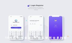 TP钱包如何查看K线图及分