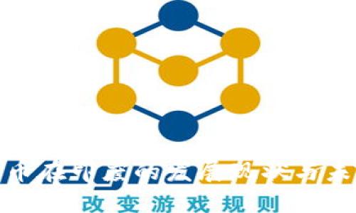 加密货币在印度的发展现状与未来趋势