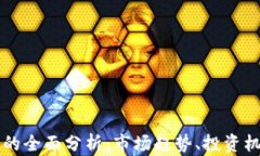 欧洲加密货币的全面分析