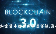 2023年加密货币框架新草案