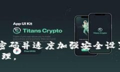 （）  如何安全高效地修改