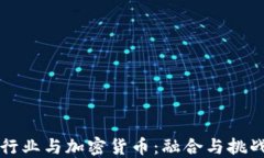 电信行业与加密货币：融
