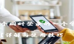这是关于TP钱包账户是否可