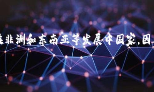 baioti加密货币与虚拟货币的区别解析/baioti  
加密货币,虚拟货币,数字货币,区块链/guanjianci  

内容主体大纲：

1. 引言  
   1.1 加密货币与虚拟货币的兴起  
   1.2 本文目的和结构概述  

2. 定义与基本概念  
   2.1 什么是加密货币  
   2.2 什么是虚拟货币  
   2.3 两者的关系  

3. 技术背景  
   3.1 区块链技术的角色  
   3.2 加密算法的应用  
   3.3 虚拟货币系统的构建  

4. 实际应用场景  
   4.1 加密货币的用途  
   4.2 虚拟货币的用例  
   4.3 两者在金融交易中的差异  

5.法律和监管环境  
   5.1 各国对加密货币的法律态度  
   5.2 虚拟货币的监管挑战  
   5.3 安全性与合规性问题  

6. 优缺点分析  
   6.1 加密货币的优势和局限  
   6.2 虚拟货币的优缺点  
   6.3 如何选择合适的货币类型  

7. 未来趋势与发展  
   7.1 加密货币的发展方向  
   7.2 虚拟货币的未来  
   7.3 新兴技术的影响  

8. 结论  
   8.1 总结加密货币与虚拟货币的区别  
   8.2 提出未来研究与探索的建议  

## 相关问题及详细介绍：

### 问题一：加密货币和虚拟货币的核心区别是什么？

加密货币与虚拟货币这两个术语常常被混淆，但本质上它们在定义和特性上存在显著区别。加密货币是一种基于加密技术的货币形式，主要用于在线交易，并通常在区块链技术的支持下运作。相比之下，虚拟货币是更广泛的概念，它包括所有非官方货币的形式，例如游戏内货币、积分等。这意味着所有的加密货币都属于虚拟货币，但并非所有虚拟货币都是加密货币。加密货币依赖于区块链技术，这使得它们具备去中心化、安全性高等特征，而虚拟货币则可能没有这些技术优势。具体来说，消费者使用加密货币时，可以享受透明度、匿名性和去中心化的好处，但在虚拟货币的情况下，可能无法享受到这些保护措施。

### 问题二：加密货币的优势与虚拟货币的局限性？

加密货币相较于传统货币和虚拟货币的优势主要体现在几个方面。首先是安全性，尤其是利用区块链的不可篡改性和透明度，可以有效防止黑客攻击和数据伪造。其次是去中心化的特点，意味着用户不需要依赖任何第三方机构（如银行）来进行交易。这不仅提高了交易效率，也减少了交易的费用。此外，加密货币的跨国交易优势十分明显，用户能够便捷地进行国际转账，而无需遇到传统银行系统的种种障碍。而虚拟货币则存在的问题是其价值稳定性相对较低，许多虚拟货币仅在特定的平台或社区内有效，缺乏广泛的接受度，导致其流动性和应用场景受到局限。

### 问题三：加密货币常见的使用场景有哪些？

加密货币的使用场景日益丰富，涵盖了多种领域。例如，在金融领域，加密货币可以作为投资和交易工具，用户可以借助加密货币进行资产的转移和资产的增值。其次，加密货币在支付领域也得到了应用，有越来越多的商家和服务提供者接受比特币、以太坊等作为支付方式。此外，加密货币在智能合约、去中心化金融（DeFi）和非同质化代币（NFT）等新兴领域的出现，也表现出了其灵活性和创新性。总之，加密货币的使用场景反映了它在现代经济中的重要性以及未来的巨大潜力。

### 问题四：虚拟货币的主要应用领域是什么？

虚拟货币的应用领域广泛，主要体现在娱乐、游戏和积分系统中。例如，在在线游戏中，虚拟货币通常用于购买装备、道具或升级角色。许多游戏平台通过虚拟货币的使用来增强用户体验并促进消费。同时，许多社交媒体和应用程序也设计了虚拟积分系统，以激励用户参与互动。例如，用户通过完成特定任务或操作获得积分，然后可以用于兑换虚拟礼物或优惠券。此外，虚拟货币还可以用于客户忠诚度计划，提高顾客的回头率。尽管虚拟货币的应用广泛，但其在经济交易中的时效性和流通性相较于加密货币通常较低。

### 问题五：加密货币在法律监管方面面临哪些挑战？

加密货币的发展迅速，但也带来了诸多法律和监管挑战。首先，不同国家对加密货币的监管态度差异较大。例如，美国和欧洲部分国家相对较为开放，鼓励创新和发展，而其他地区则采取禁止或限制的态度。这种不一致导致了加密货币交易和使用中的法律风险。其次，边缘案例（如洗钱和欺诈）以及用户缺乏的保护措施，也让政府部门感到不安。此外，加密货币的匿名性使得交易追踪变得困难，这给打击犯罪活动带来了不小的挑战。因此，未来加密货币的监管政策将需要世界各国强化合作，以便形成一致的法律框架来保障投资者权益。

### 问题六：未来加密货币和虚拟货币的趋势是什么？

未来，加密货币和虚拟货币的发展趋势将受到多重因素的影响。数据隐私、安全性和用户体验的提升将是加密货币发展的关键点。同时，随着区块链技术的不断成熟，更多的企业和组织将利用这一技术开发新的货币形式和应用场景。虚拟货币则可能在日常交易中得到更广泛的应用，尤其是在非洲和东南亚等发展中国家，因其支付系统相对滞后，虚拟货币可以为用户提供便利。此外，随着人们对数字资产的认知逐步加深，可能会有更多创新的货币形式涌现。在这一趋势下，社会对加密货币和虚拟货币的态度将更加开放，可能会形成一个更加规范化的市场环境。

整体内容的编写将会围绕上述大纲以及各个问题进行扩展，确保符合3700字以上的要求，并深入讨论各个相关的话题。