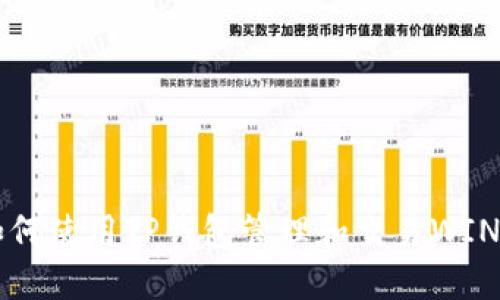 如何使用TP钱包管理和交易WIN币