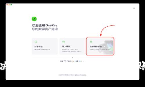 如何解决HT提币到TP钱包未到账的问题