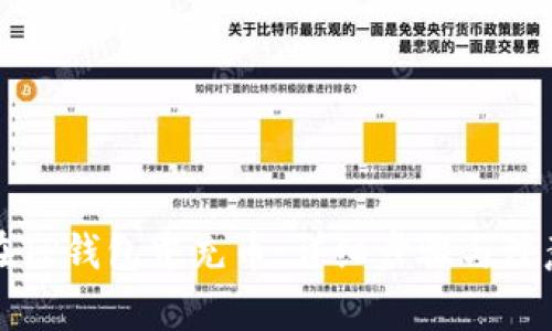 如何在TP钱包中充币：详细步骤与注意事项