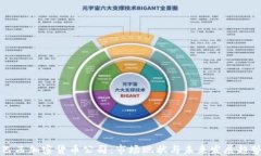 巴西加密货币公司：市场
