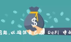    如何将 Uniswap 与 TP 钱包