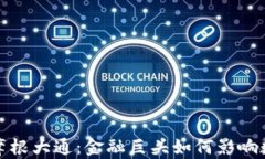 伪加密货币摩根大通：金