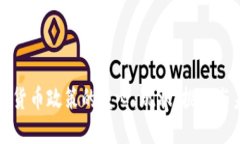 美国加密货币政策的重心