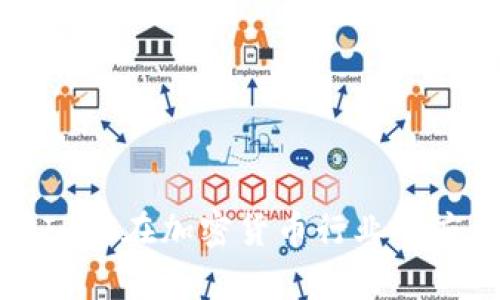 全面解析IPFS在加密货币行业的应用与发展