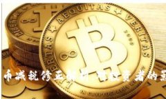 2023年加密货币减税修正解