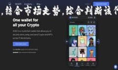 如何查询TP钱包中数字货币