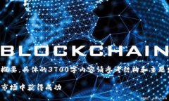 请注意，这里是一个大纲