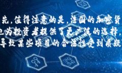 法国加密货币公司：市场
