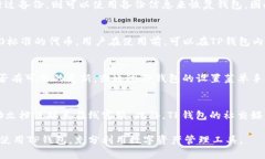 baioti苹果怎么安装TP钱包详