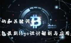 思考的和关键词如下：t