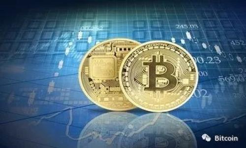 :
  TP钱包资讯缺失的原因及解决方法 /  

关键词:
 guanjianci TP钱包, 钱包资讯, 解决方法, 区块链信息 / guanjianci 

内容大纲
1. 引言
   - 什么是TP钱包
   - TP钱包的功能概述

2. TP钱包中缺少资讯的常见原因
   - 行业内资讯的短缺
   - 信息更新的不及时
   - 用户设置的问题

3. TP钱包资讯的获取途径
   - 官方渠道
   - 第三方平台
   - 社交媒体

4. 如何解决TP钱包资讯缺失问题
   - 更新APP或软件
   - 检查网络连接
   - 修改设置

5. 提升用户获取资讯的能力
   - 使用专业的平台和工具
   - 培养信息筛选的能力
   - 建立信息获取的习惯

6. 结论
   - 综合归纳
   - 未来发展展望

引言
TP钱包是一款功能强大的数字资产管理工具，为用户提供安全便捷的资产交易和管理服务。然而，许多用户在使用TP钱包时发现，钱包内缺少相关的资讯信息。这种情况往往让用户感到困惑和不满，影响他们对TP钱包的整体使用体验。本文将详细探讨这种现象背后的原因，并提供相应的解决方法与建议，以帮助用户更好地获取他们所需的资讯。

TP钱包中缺少资讯的常见原因
在TP钱包的使用过程中，用户可能会发现很难找到实用的资讯。这可能归结于几个主要原因：
首先，业内资讯的短缺可能是一个关键因素。当前，许多区块链和加密货币项目仍处于发展的初期阶段，相关的资讯和数据不够丰富，导致用户在钱包内无法获得足够的支持和指引。
其次，信息更新的不及时也是一个常见的问题。在加密货币市场中，资讯的时效性至关重要，但由于技术原因或管理不足，某些钱包应用可能无法及时更新内容，导致用户获取资讯的能力受限。
最后，用户自身的设置和使用方式可能导致资讯缺失。例如，用户可能未正确设置通知或未关注相关的资讯模块，从而错过了重要的信息。

TP钱包资讯的获取途径
为了弥补TP钱包内资讯的不足，用户可以利用以下几种获取途径：
首先，官方渠道是获取资讯的最直接和权威的方式。用户可以定期访问TP钱包的官方网站和官方社交媒体账号，了解最新的新闻、更新和公告。
其次，第三方平台也可以成为重要的资讯来源。许多专注于加密货币和区块链技术的网站和论坛提供了丰富的市场动态和用户反馈，通过这些平台，用户可以获得实时的行业资讯。
社交媒体平台同样是一个宝贵的资源。例如，Twitter和Telegram上有许多与TP钱包相关的专业群组，用户可以通过关注这些群组来获取网络上的最新讨论和资讯。

如何解决TP钱包资讯缺失问题
如果用户发现TP钱包内缺少必要的资讯，可以尝试以下几种解决方法：
首先，确认TP钱包应用或软件是否处于最新版本。开发者通常会在版本更新中增加更多的功能和资讯，因此定期更新是必不可少的步骤。
其次，确保网络连接正常。网络问题可能导致资讯更新延迟或缺失，用户需要检查自己的网络状态，确保正常连接互联网。
此外，检查用户自身的应用设置也是必要的。如果用户在设置中屏蔽了通知或未开启相关资讯模块，可能会造成信息的缺失。建议用户对设置进行全面检查，确保能获取到想要的资讯。

提升用户获取资讯的能力
除了解决现有问题外，提升用户的获取资讯的能力同样重要：
首先，用户可以考虑使用专业的平台和工具。例如，一些数据分析工具能够帮助用户更好地理解加密货币市场行情和动态，提供实时的图表和数据分析，让用户掌握第一手资讯。
其次，培养信息筛选的能力也是必要的。在获取資訊时，用户应学会辨别信息的真伪与可信度，避免因盲信某些不实信息而产生误导。
最后，建立信息获取的习惯也是一个长期有效的方法。用户可以制定每天查看资讯的时间表，在固定时间检查最新的市场动态和钱包更新，以保持自己对行业的敏感度。

结论
TP钱包虽为提供便利数字资产管理的工具，但部分用户在使用过程中面临资讯缺失的问题。通过理解资讯缺失的原因、探索多样的获取途径以及落实有效解决方案，用户能大幅提升自身获取有价值资讯的能力。未来，随着区块链技术的发展，TP钱包及其资讯生态的建设也将愈加完善，为用户带来更好的服务体验。

相关问题探讨
1. TP钱包资讯更新不及时的原因有哪些？
2. 用户如何利用社交媒体获取TP钱包相关资讯？
3. 如何在TP钱包中设置资讯提醒？
4. 官方渠道与第三方渠道的比较，用户该如何选择？
5. 在获取加密资讯时用户需要注意哪些常见误区？
6. 未来TP钱包可能会朝哪个方向发展，带来哪些新资讯？

（相关问题的详细介绍可以根据上述结构再进行扩充，每个问题分析800字，依次展开。）