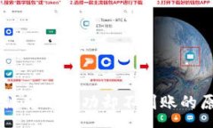 soa    TP钱包跨链转账成功