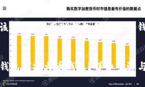 思考的应该是“如何用TP钱包创建火币钱包?” 

 
如何用TP钱包创建火币钱包？详细步骤与注意事项