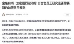 如何将交易所的USDT转入