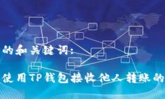 思考的和关键词:如何使用