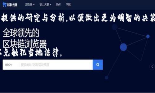 TP钱包预售功能详细介绍及使用指南
TP钱包, 钱包预售功能, 数字资产管理, 加密货币投资/guanjianci

### 内容主体大纲

1. **TP钱包概述**
   - TP钱包的功能和特点
   - TP钱包的市场定位与用户群体

2. **TP钱包预售功能简介**
   - 什么是预售功能
   - 预售功能的主要目的和优势

3. **如何找到TP钱包的预售功能**
   - 登录TP钱包的步骤
   - 在钱包界面中找到预售功能的方法

4. **使用TP钱包预售功能的步骤**
   - 参与预售的准备工作
   - 参与预售的具体操作流程
   - 注意事项与风险提示

5. **预售功能的案例分析**
   - 一些成功的预售案例
   - 失败案例的教训与反思

6. **常见问题解答**
   - 用户在使用预售功能时遇到的常见问题及解决方案

### 详细内容

#### 1. TP钱包概述

TP钱包是一款新兴的数字资产管理工具，致力于为用户提供安全、高效和便捷的加密货币交易体验。随着区块链技术的不断发展，越来越多的人开始接触和使用加密货币，而TP钱包则成为了许多投资者的首选。TP钱包支持多种主流和非主流加密货币，用户可以在钱包中方便地进行存储、转账和交易，同时也能参与到各种数字资产的发行与投资中。

TP钱包的市场定位非常清晰：它不仅仅是一个普通的钱包工具，而是结合了资产管理、资讯获取和社区互动等多种功能。用户不仅可以管理自己的数字资产，还能通过钱包内置的资讯平台获得最新的市场讯息和投资动态。这样一来，用户在进行投资决策时就能更加从容不迫，从而提高投资成功率。

#### 2. TP钱包预售功能简介

预售功能是TP钱包的一个重要特色功能，主要帮助用户参与到新兴项目的早期融资环节。预售通常是指在某个项目正式上线之前，以较低的价格向投资者发售一定数量的代币。这种方式不仅为项目方提供了资金支持，也为投资者提供了较高的投资收益潜力。

通过TP钱包的预售功能，用户能够提前了解新项目的基本信息，包括项目的白皮书、团队背景、市场需求分析等。这样，用户就能够在参与预售之前做出充分的准备，尽量降低投资风险。同时，TP钱包会在预售过程中进行信息透明化，确保每个用户都能够公平地参与到预售项目中。

#### 3. 如何找到TP钱包的预售功能

要找到TP钱包的预售功能，首先需要确保你已经下载并安装了最新版本的TP钱包应用。登录TP钱包的流程相对简单，用户只需输入账户名和密码，然后点击登录按钮即可。

一旦登陆成功，用户将进入钱包的主界面。在这个界面上，可以看到各类功能的导航栏，用户需要寻找“市场”或“预售”标签。在这个标签下，用户能够看到所有当前进行中的预售项目，以及即将上线的项目列表。这为用户提供了丰富的信息，让他们能够轻松找到自己感兴趣的项目。

#### 4. 使用TP钱包预售功能的步骤

在了解到TP钱包的预售功能之后，用户可以开始准备参与预售。第一步是确保自己的TP钱包中有足够的数字资产，以便在参与预售时进行购买。用户可以通过转账等方式将数字资产转入钱包中。

接下来，用户可以在预售界面中选择自己感兴趣的项目，查看项目的详细信息，包括预售价格、参与时间、参与方式等。一旦确认参与项目，用户只需按照系统提示进行操作即可，整个过程简单明了，但用户在参与预售时也需要充分考虑投资风险。

#### 5. 预售功能的案例分析

针对TP钱包预售功能的运用，可以分析几种成功和失败的案例，以提高其他用户的参与意识和风险防范能力。成功的案例一般具有明确的市场需求和优质的团队支持，成功吸引了大量投资者的参与。反之，一些失败的案例则因缺乏充分的项目背景和市场认可而损失惨重。

例如，某个初创项目通过TP钱包成功进行了预售，吸引了大量投资者的关注。项目方在信息披露方面做得非常到位，及时更新进展，最终在上线后实现了良好的市场表现。这种成功不仅为投资者带来了可观的收益，也为项目方带来了良好的口碑。

#### 6. 常见问题解答

问题1: TP钱包预售功能安全吗？
安全性是每位投资者都极为关注的问题。TP钱包在数据加密和用户隐私保护方面投入了大量资源，确保用户信息和资产的安全。同时，用户在参与预售时也要进行多重验证，确保项目的合法性和可行性。

问题2: 如何确认预售项目的真实性？
用户在参与预售前应该进行充分的尽职调查，包括查看项目团队的背景、白皮书的真实性及项目是否获得合规性的审查等。此外，社区反馈也是判断项目真实性的重要依据，建议用户多参与社区讨论。

问题3: 如果预售参与失败怎么办？
参与预售后，如果未能成功购买或者项目未能如期上线，用户可以在TP钱包中查看相关信息，并根据具体情况申请退款或进行后续操作。同时，用户需要重新考虑参与下一次预售的策略。

问题4: 预售功能和普通交易有哪些区别？
预售功能通常是在项目正式上线前的资金募集阶段，参与者以较低价格购买代币，而普通交易是指在项目上线后进行的市场交易，价格会相对更高，且流动性也会有所不同。

问题5: 如何提高参与预售的成功率？
提高参与预售的成功率包括多方面的准备，例如提前学习项目知识、在关键时间段保持关注、及时进行资产准备等。此外，可以关注一些专业人士和机构提供的研究与分析，以便做出更为明智的决策。

问题6: TP钱包预售功能支持哪些国家和地区？
TP钱包在全球多个国家和地区都有用户支持，但由于不同国家对加密货币的监管政策不同，用户在使用预售功能时应确认自己所在地区的相关法规，以免触犯当地法律。

以上是关于TP钱包预售功能的详细介绍和问题解答，希望能对使用者有所帮助，祝愿大家在投资领域获得丰厚的回报！