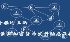 思考一个接近且的  2023年