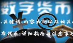 下面是您请求的、关键词
