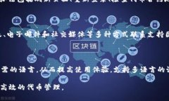   如何在TP钱包中查看代币