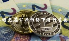 TP钱包网页无法打开的常见