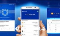 TP钱包的小额币投资指南与