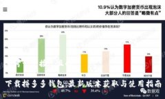 思考一个接近且的下载拼