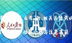 以下是关于“钱包app怎么