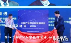 思考和关键词深入了解F