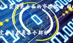   2023年加密货币排名分析
