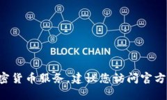 很抱歉，我无法提供实时