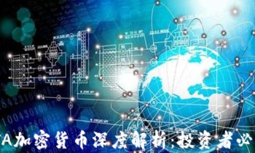 
DAT与DTA加密货币深度解析：投资者必知的一切