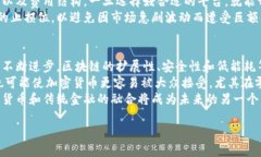   全面解析加密货币行业及